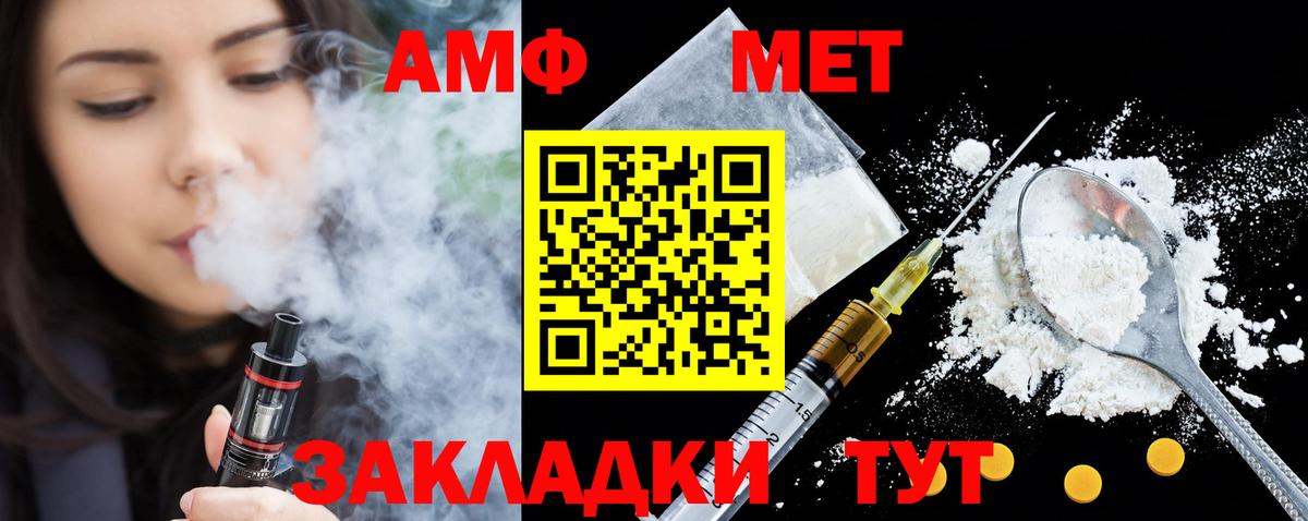 blacksprut маркетплейс  Вход с VPN  Amphetamine  Минеральные Воды  АМФ 98% 