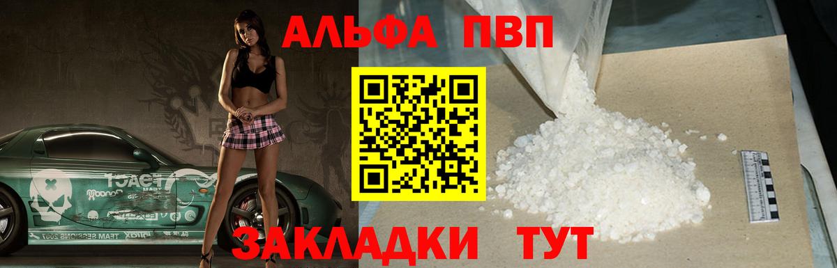 A-PVP СК Минеральные Воды