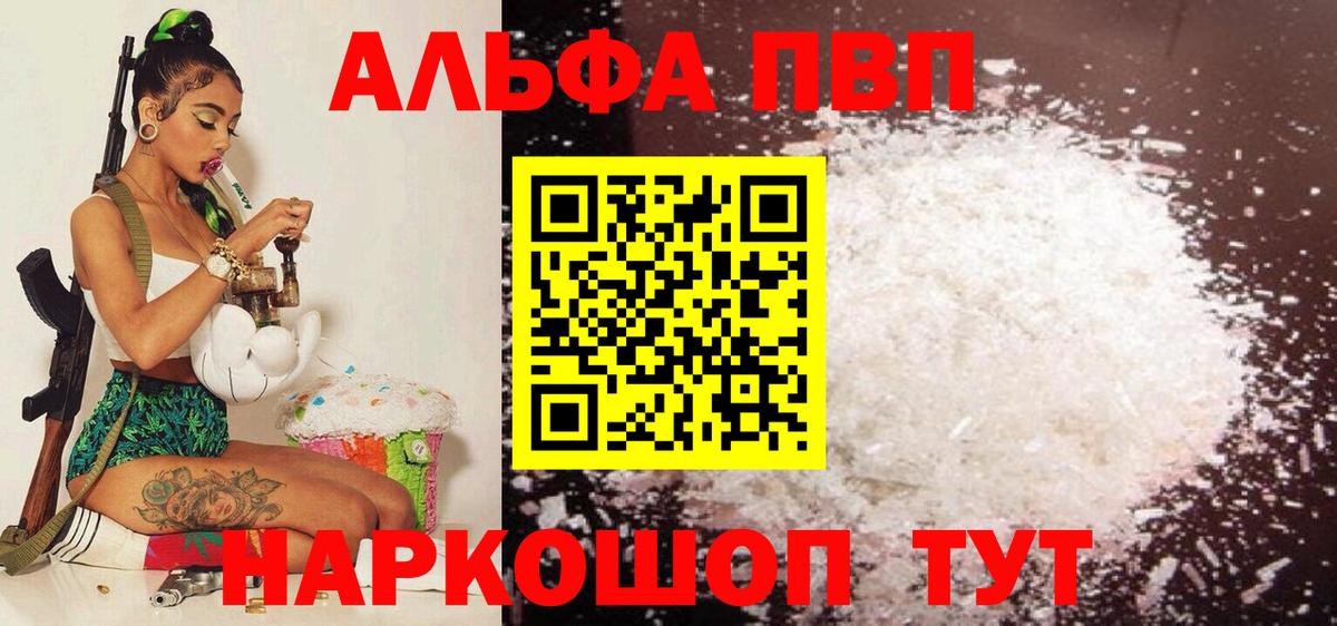 A-PVP кристаллы  Alpha-PVP СК КРИС  Alpha PVP мука  Минеральные Воды  Вход с VPN 