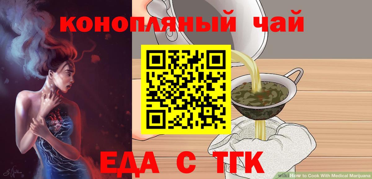 Cannafood конопля  Вход с VPN  Минеральные Воды 