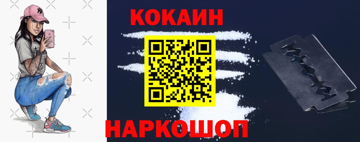 COCAIN Перу  COCAIN 99%  Вход с VPN  где продают наркотики  Минеральные Воды 