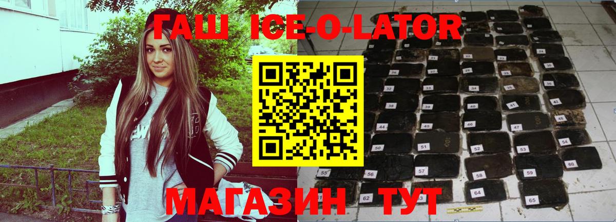 Гашиш 40% ТГК Минеральные Воды
