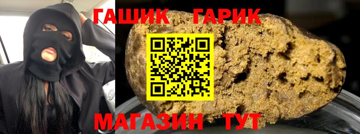ГАШИШ VHQ  Гашиш хэш  Вход с VPN  Гашиш  Минеральные Воды 