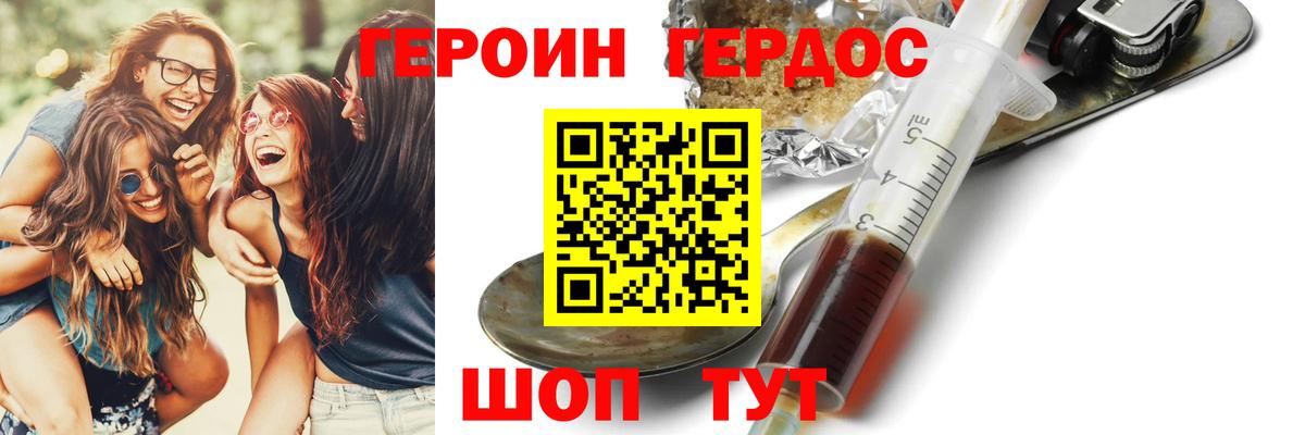 Минеральные Воды  ГЕРОИН Афган  Вход с VPN 