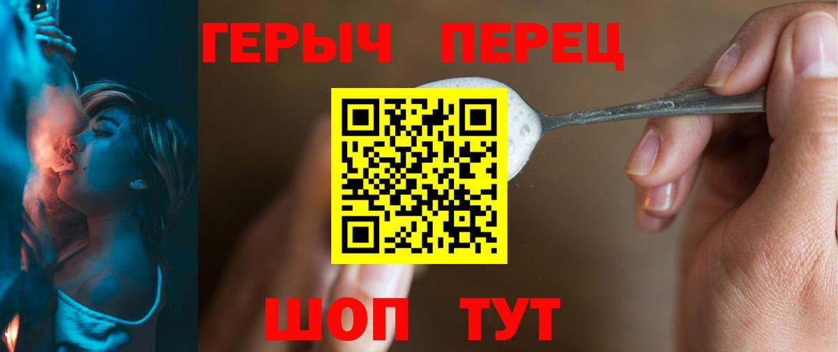 ГЕРОИН VHQ Минеральные Воды