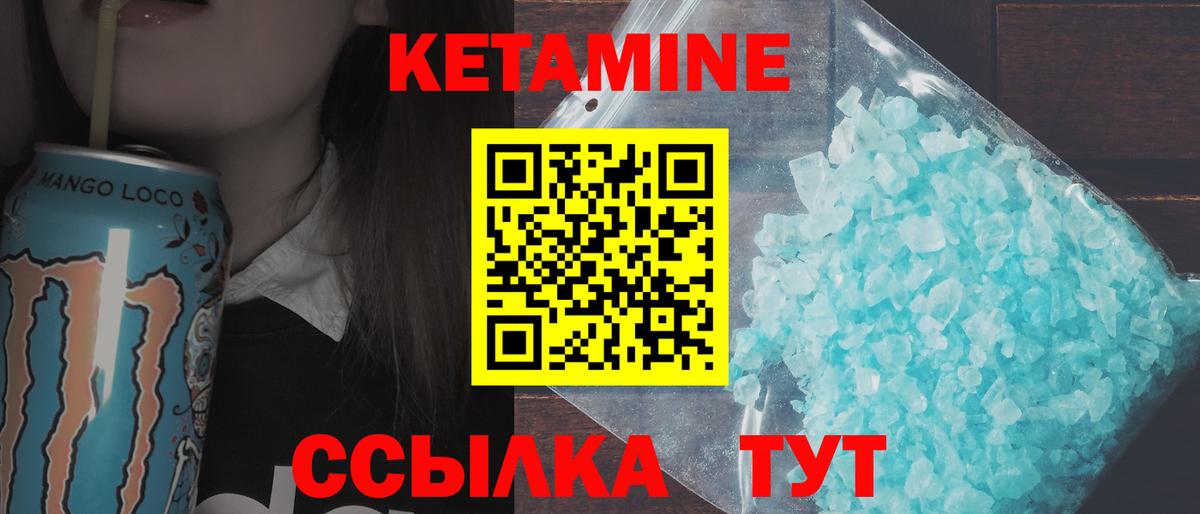 нарко площадка клад  Вход с VPN  Минеральные Воды  КЕТАМИН VHQ  гидра зеркало 