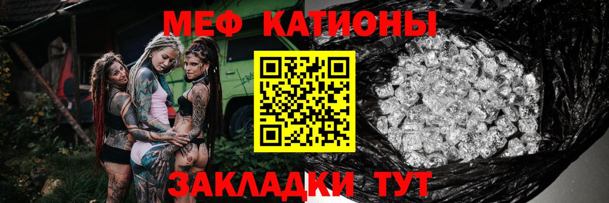 Мефедрон мука Минеральные Воды