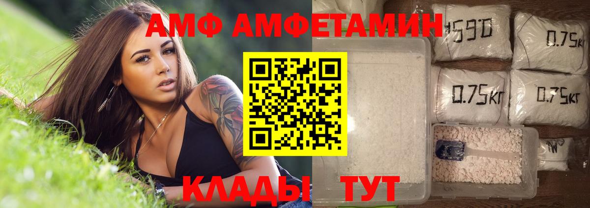 МЕТАМФЕТАМИН мет  Вход с VPN  Минеральные Воды 