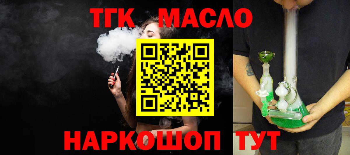 Дистиллят ТГК вейп с тгк  Вход с VPN  Минеральные Воды  ТГК вейп 